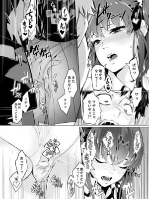 [九波ヒメヒコ] イクまで徹底痴漢! 先生の指でナカまでぐちょぐちょ 01-40_267