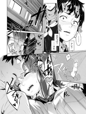 [九波ヒメヒコ] イクまで徹底痴漢! 先生の指でナカまでぐちょぐちょ 01-40_269