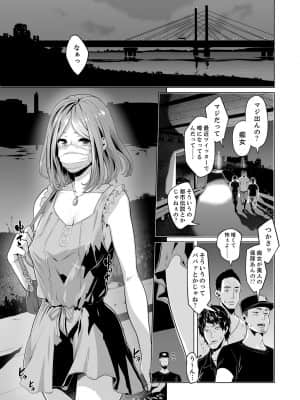 [九波ヒメヒコ] イクまで徹底痴漢! 先生の指でナカまでぐちょぐちょ 01-40_272