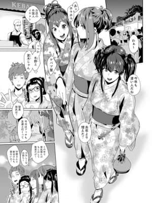 [九波ヒメヒコ] イクまで徹底痴漢! 先生の指でナカまでぐちょぐちょ 01-40_292