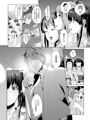 [九波ヒメヒコ] イクまで徹底痴漢! 先生の指でナカまでぐちょぐちょ 01-40_293