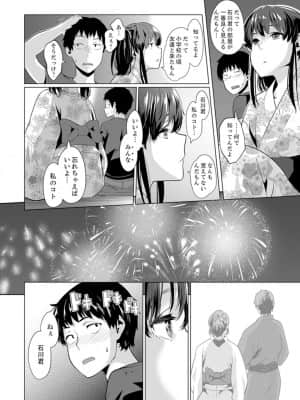 [九波ヒメヒコ] イクまで徹底痴漢! 先生の指でナカまでぐちょぐちょ 01-40_297