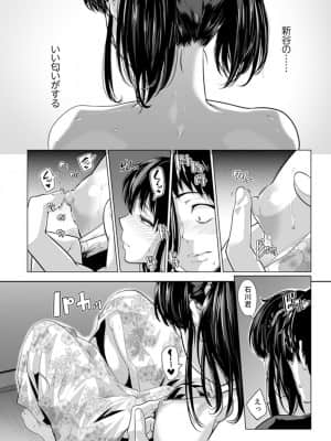 [九波ヒメヒコ] イクまで徹底痴漢! 先生の指でナカまでぐちょぐちょ 01-40_301