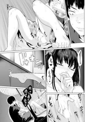 [九波ヒメヒコ] イクまで徹底痴漢! 先生の指でナカまでぐちょぐちょ 01-40_306