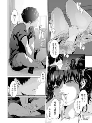 [九波ヒメヒコ] イクまで徹底痴漢! 先生の指でナカまでぐちょぐちょ 01-40_309