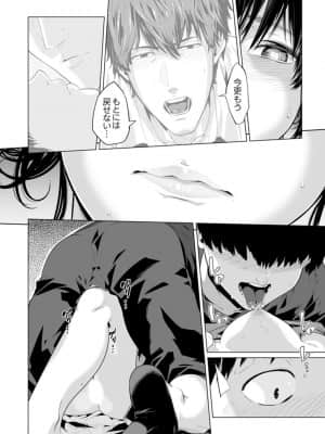 [九波ヒメヒコ] イクまで徹底痴漢! 先生の指でナカまでぐちょぐちょ 01-40_311