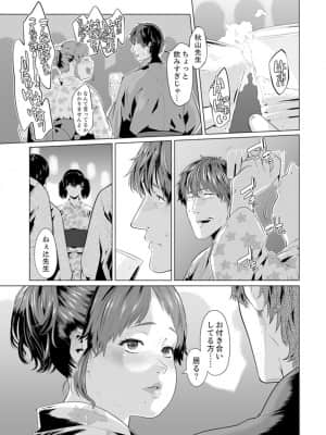 [九波ヒメヒコ] イクまで徹底痴漢! 先生の指でナカまでぐちょぐちょ 01-40_312