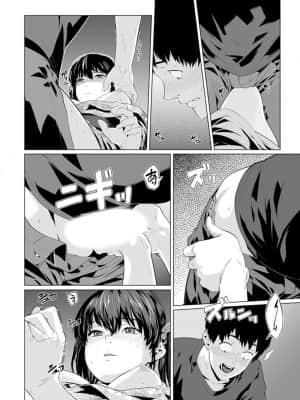 [九波ヒメヒコ] イクまで徹底痴漢! 先生の指でナカまでぐちょぐちょ 01-40_313