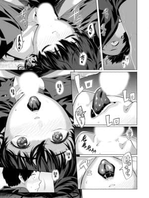 [九波ヒメヒコ] イクまで徹底痴漢! 先生の指でナカまでぐちょぐちょ 01-40_316