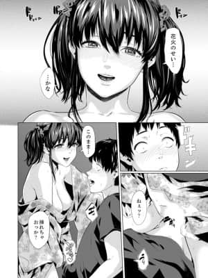 [九波ヒメヒコ] イクまで徹底痴漢! 先生の指でナカまでぐちょぐちょ 01-40_321