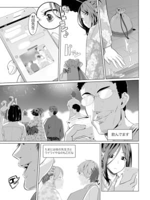 [九波ヒメヒコ] イクまで徹底痴漢! 先生の指でナカまでぐちょぐちょ 01-40_322