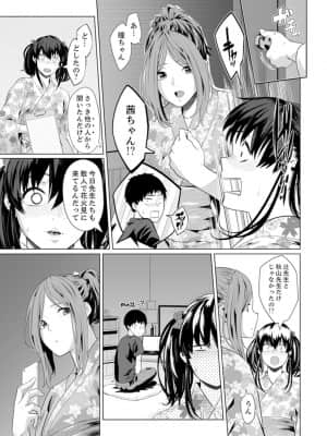 [九波ヒメヒコ] イクまで徹底痴漢! 先生の指でナカまでぐちょぐちょ 01-40_328