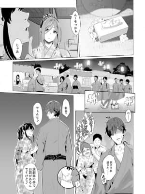 [九波ヒメヒコ] イクまで徹底痴漢! 先生の指でナカまでぐちょぐちょ 01-40_329