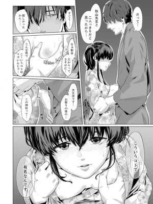 [九波ヒメヒコ] イクまで徹底痴漢! 先生の指でナカまでぐちょぐちょ 01-40_331