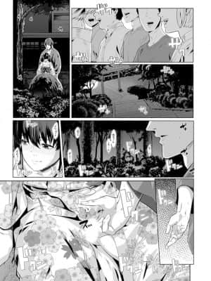 [九波ヒメヒコ] イクまで徹底痴漢! 先生の指でナカまでぐちょぐちょ 01-40_332