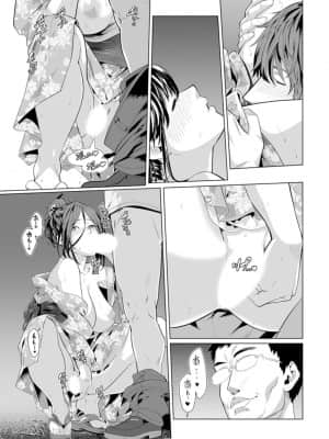 [九波ヒメヒコ] イクまで徹底痴漢! 先生の指でナカまでぐちょぐちょ 01-40_338