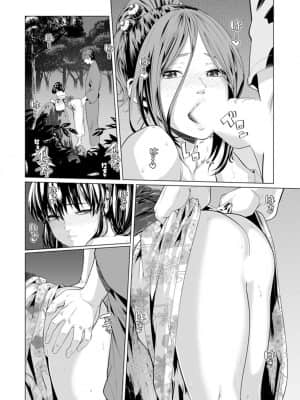 [九波ヒメヒコ] イクまで徹底痴漢! 先生の指でナカまでぐちょぐちょ 01-40_339