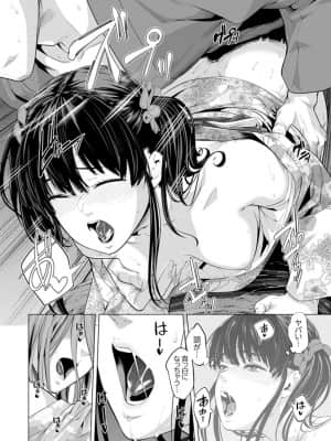 [九波ヒメヒコ] イクまで徹底痴漢! 先生の指でナカまでぐちょぐちょ 01-40_345