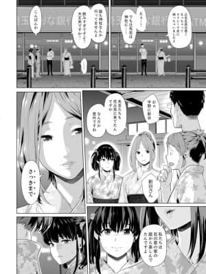 [九波ヒメヒコ] イクまで徹底痴漢! 先生の指でナカまでぐちょぐちょ 01-40_363