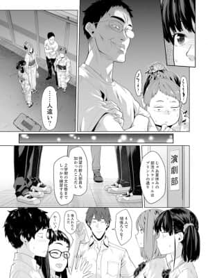 [九波ヒメヒコ] イクまで徹底痴漢! 先生の指でナカまでぐちょぐちょ 01-40_364