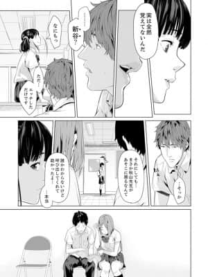 [九波ヒメヒコ] イクまで徹底痴漢! 先生の指でナカまでぐちょぐちょ 01-40_366