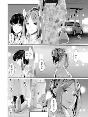 [九波ヒメヒコ] イクまで徹底痴漢! 先生の指でナカまでぐちょぐちょ 01-40_373