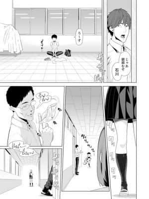 [九波ヒメヒコ] イクまで徹底痴漢! 先生の指でナカまでぐちょぐちょ 01-40_392