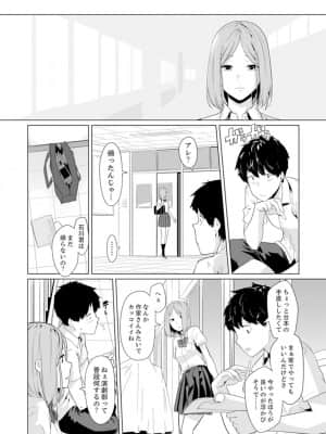 [九波ヒメヒコ] イクまで徹底痴漢! 先生の指でナカまでぐちょぐちょ 01-40_393