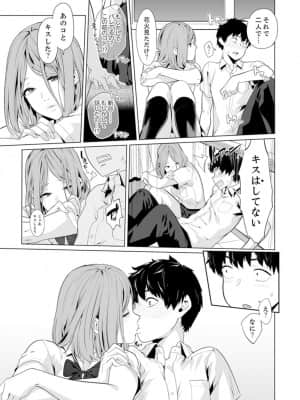 [九波ヒメヒコ] イクまで徹底痴漢! 先生の指でナカまでぐちょぐちょ 01-40_396