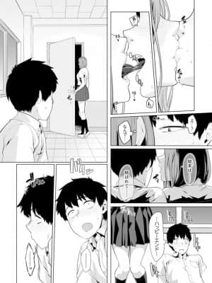 [九波ヒメヒコ] イクまで徹底痴漢! 先生の指でナカまでぐちょぐちょ 01-40_397