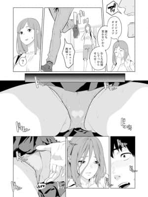 [九波ヒメヒコ] イクまで徹底痴漢! 先生の指でナカまでぐちょぐちょ 01-40_403