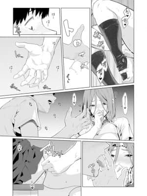 [九波ヒメヒコ] イクまで徹底痴漢! 先生の指でナカまでぐちょぐちょ 01-40_408