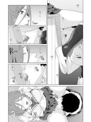 [九波ヒメヒコ] イクまで徹底痴漢! 先生の指でナカまでぐちょぐちょ 01-40_409