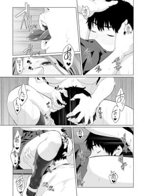 [九波ヒメヒコ] イクまで徹底痴漢! 先生の指でナカまでぐちょぐちょ 01-40_410