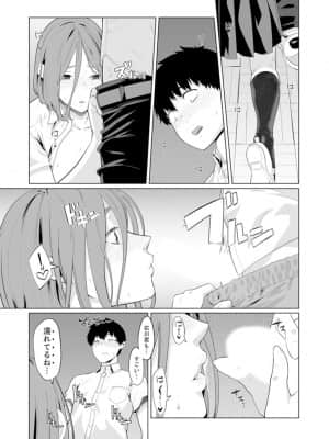 [九波ヒメヒコ] イクまで徹底痴漢! 先生の指でナカまでぐちょぐちょ 01-40_412