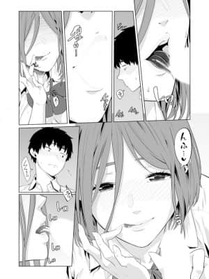 [九波ヒメヒコ] イクまで徹底痴漢! 先生の指でナカまでぐちょぐちょ 01-40_413