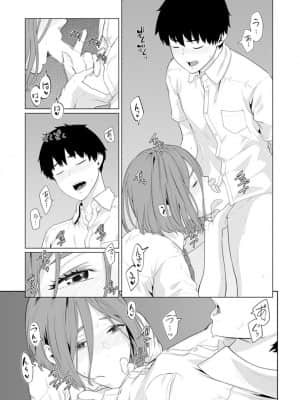 [九波ヒメヒコ] イクまで徹底痴漢! 先生の指でナカまでぐちょぐちょ 01-40_414