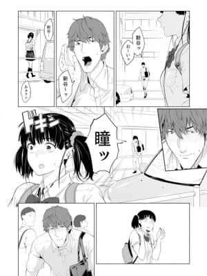 [九波ヒメヒコ] イクまで徹底痴漢! 先生の指でナカまでぐちょぐちょ 01-40_417