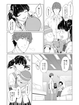 [九波ヒメヒコ] イクまで徹底痴漢! 先生の指でナカまでぐちょぐちょ 01-40_429