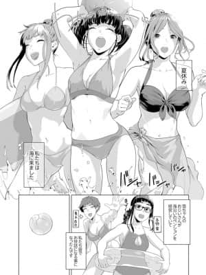 [九波ヒメヒコ] イクまで徹底痴漢! 先生の指でナカまでぐちょぐちょ 01-40_437