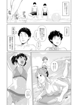 [九波ヒメヒコ] イクまで徹底痴漢! 先生の指でナカまでぐちょぐちょ 01-40_438