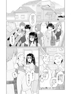 [九波ヒメヒコ] イクまで徹底痴漢! 先生の指でナカまでぐちょぐちょ 01-40_443