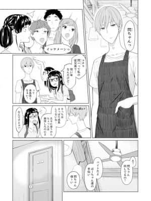 [九波ヒメヒコ] イクまで徹底痴漢! 先生の指でナカまでぐちょぐちょ 01-40_444