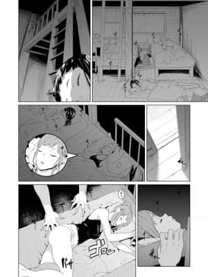 [九波ヒメヒコ] イクまで徹底痴漢! 先生の指でナカまでぐちょぐちょ 01-40_445