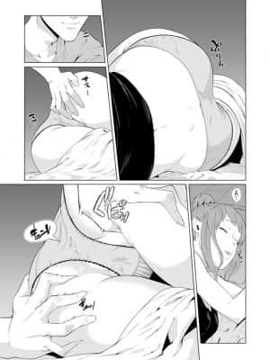 [九波ヒメヒコ] イクまで徹底痴漢! 先生の指でナカまでぐちょぐちょ 01-40_446