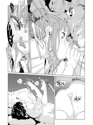 [九波ヒメヒコ] イクまで徹底痴漢! 先生の指でナカまでぐちょぐちょ 01-40_455