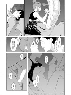 [九波ヒメヒコ] イクまで徹底痴漢! 先生の指でナカまでぐちょぐちょ 01-40_457