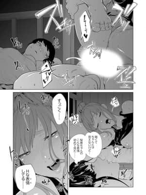 [九波ヒメヒコ] イクまで徹底痴漢! 先生の指でナカまでぐちょぐちょ 01-40_466