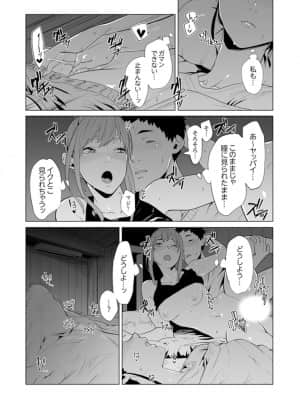 [九波ヒメヒコ] イクまで徹底痴漢! 先生の指でナカまでぐちょぐちょ 01-40_467