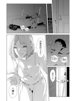 [九波ヒメヒコ] イクまで徹底痴漢! 先生の指でナカまでぐちょぐちょ 01-40_471